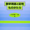 『坊ちゃん』が物理学校出身だったことは、意外だったかもしれない。物理学校出身者がどこまで「エリート」と呼べるのか、当時の社会にあって教師などの「新階層」が出現したのは間違いないなかったところ、カリキュラム内容は「中等教育程度（現在の中２から高１或いは２レベル）」でいたって平凡で在るが、指導者の陣容から現在のＳＳＨ並み或いはそれ以上の「エリート校」だったかもしれず、私学とはいえ実際後年検定免除の特権も付与され、卒業後は専科教員としての矜持は高かったことは想像される。しかし、帝大出身、師範学校出身の向こうを張