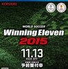 【動画】ウイニングイレブン2015の予約が開始。体験版は9月18日から！発売日は11月13日