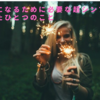 書評 心にグサッと刺さる 人生を豊かにする珠玉の名言集 独断と偏見のオススメ本 Vol 70 Freedom 著 高橋歩 まだ見ぬ世界と自分に出会えるブログ 書評 心にグサッと刺さる 人生を豊かにする珠玉の名言集 独断と偏見のオススメ本 Vol 70 Freedom 著 高橋歩 まだ見ぬ世界と自分に出会えるブログ