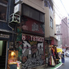 【閉店後】BOOT STREET（東京都渋谷区）