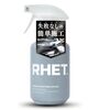 【プロが徹底レビュー】RHET.カーボンナノチューブコーティングは本当に買い？驚きの艶と撥水を徹底検証！