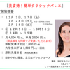 財務省がキレた！？ ＆【大阪 バレエ大人クラス】非会員様も同額でご受講いただけます◎『美姿勢！簡単クラシックバレエ』１２月の開講日は３日と１７日の土曜日♪