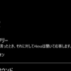 WindowsでAlexaが使えるようになっていた