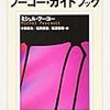 東京大学教育学部教育学特殊講義｢統治と生の技法」