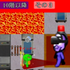 【青鬼オンライン】青の要塞　10階以降　その３　罠！罠！罠！