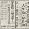 朝日新聞昭和17年1月5日