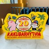 KAKUBARHYTHM 20years Anniversary Special Vol.10 Final