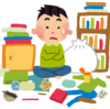 たまには整理整頓