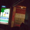 森のホテル川奈（静岡市駿河区）