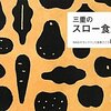 三重県民への予告と、モンゴル相撲について思うこと。