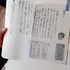 会話が少ない50代主婦「1分音読」で脳活＆気持ちが前向きに