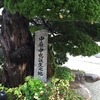 山口旅行～その１．湯田温泉・中原中也記念館