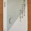 図書館で借りた本　のんびりとした日曜日