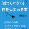 捨てられない人だった僕が片付け上手になった、超シンプルな４つの思考