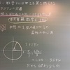 センター数学2018年ⅡB第1問［1］(1)