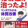 食事療法（リノール酸低減療法）で花粉症が治ったこと