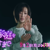 『夫の家庭を壊すまで』第8話 🟫 中島百依子さん「地獄に堕ちろ」死神セリフあり【ネタバレ】