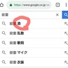 ヒプマイ シンジュクとヨコハマ各キャラをGoogle検索してみた