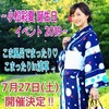 小松彩夏「誕生日イベント」