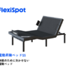 健康的な働き方フレキシスポット スタンディングデスク＆モニターアーム【FlexiSpot】