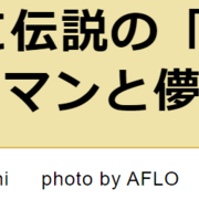加盟前最終面談とn Boxのこと フランチャイズオーガナイザーのブログ