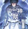 2月8日発売の注目マンガ