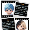 【AI漫画】初めての画像添削。エピローグ、一発合格！