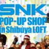 第50回・渋谷のロフト「SNK POP-UP SHOP」に行きましたよ！