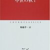 歓びの野をつづれ織る８――ブルゴーニュ公国ディジョンのことなど