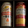 キリンホールディングからビール