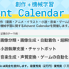 創作+機械学習 Advent Calendar 2021 を開催します