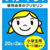 子供の便秘解消 即効性のある方法はやっぱりこれだった！！