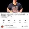 2019/08/19芳賀セブンの部屋 筋肉が大きくならない人の5つの特徴を持論でまとめた