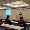 ２０２４年度コアジサシ講演会のお知らせ