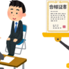 資格試験に合格しても、なぜ使えないのか？