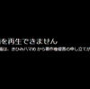 自分のブログ記事をパクって作られた動画がYouTubeに大量にアップされてた！あなたならどうする？