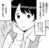 佐藤ショーキ『メイカさんは押しころせない』第39話より。この人『ノスタル爺』読んでんじゃないのか疑惑が発生！