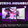 【新発売】KTC「KEY TO COMBAT」ゲーミングモニター3機種登場！240Hz×1ms×WQHDで勝利を引き寄せる