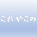 せみまろblog