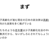 世代別選挙区制度を取り入れるべきだと思う。大学一年生の考え。