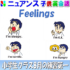 ニュアンス子ども英会話 ４月小学生練習２