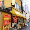 味の横綱 札幌軒＠北海道札幌市 「味噌ラーメン」