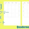 2021年8月epokaウィークリーFree版、配信スタート！