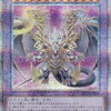 【誇りと魂の究極竜  25thシク】初動相場は何円？値上がり高騰はどうだ！？
