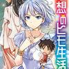 １０月２３日から１１月４日まで新刊ピックアップ