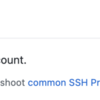 GitHubでSSH接続する手順