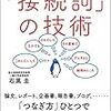 「や」の曖昧さとその効用