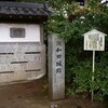 河和田城　【常陸】