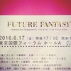 山P FUTUREFANTASY0617セトリと感想