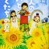 とある学校の図書館(家出)②